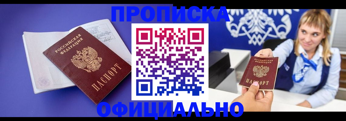 временная регистрация 2025 в Долгопрудном
