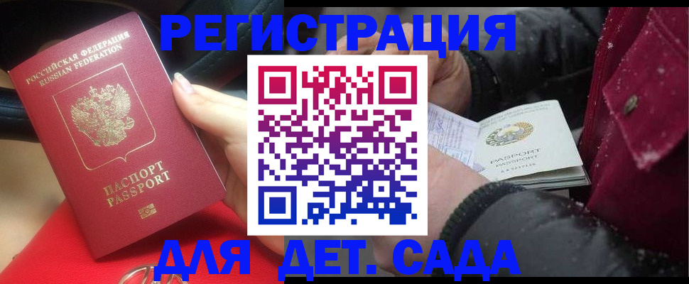 временная регистрация адрес в Долгопрудном